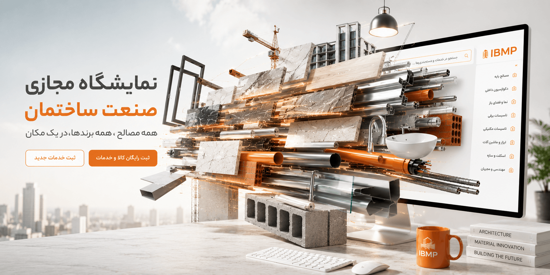 IBMP