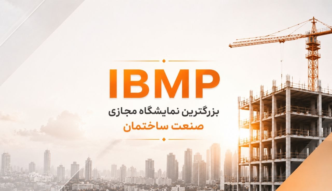 IBMP
