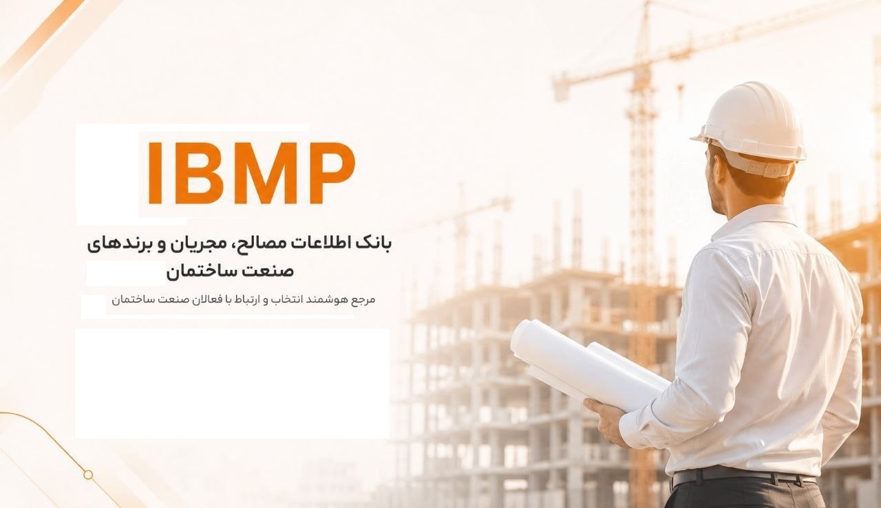 IBMP