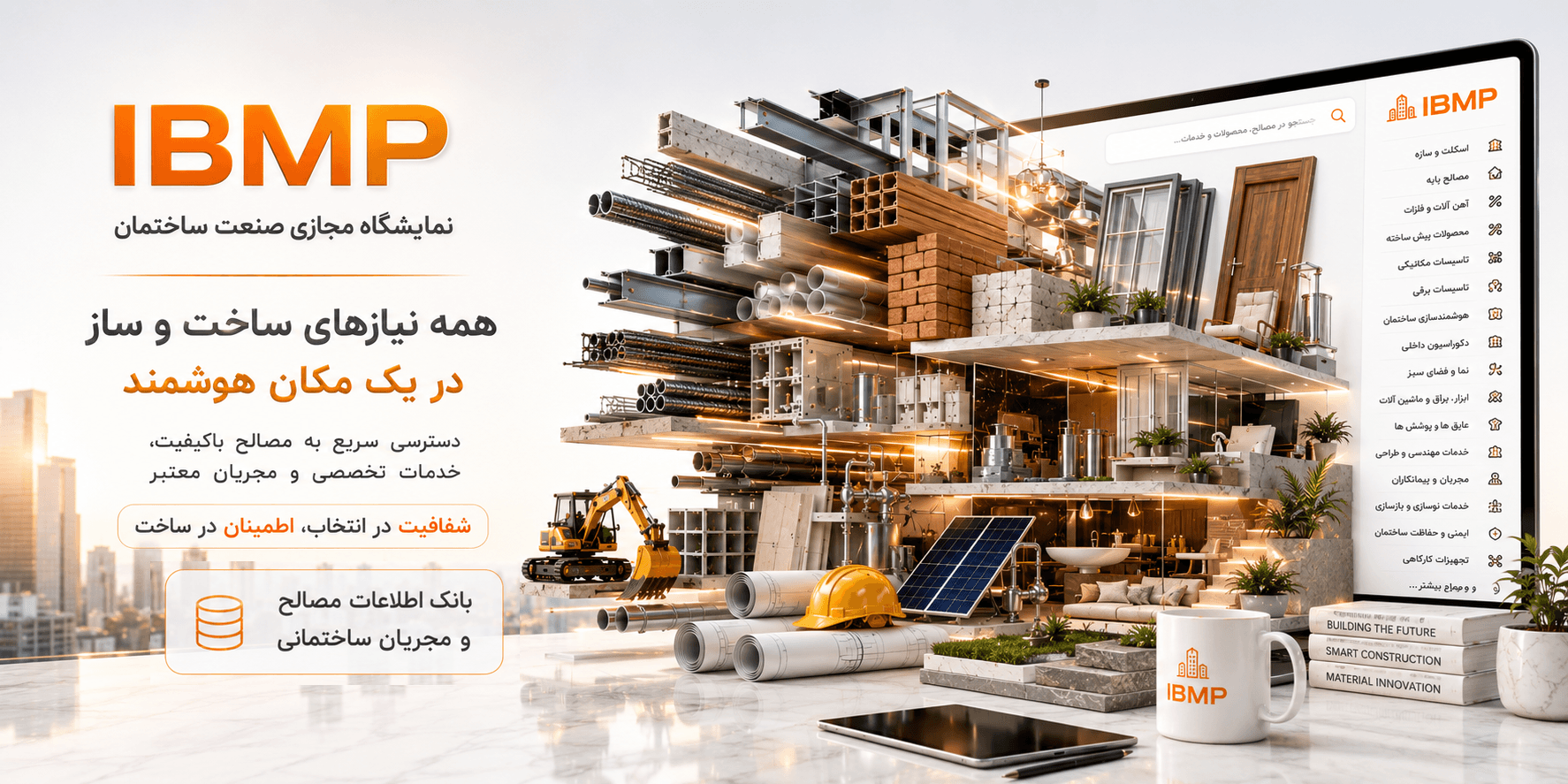 IBMP