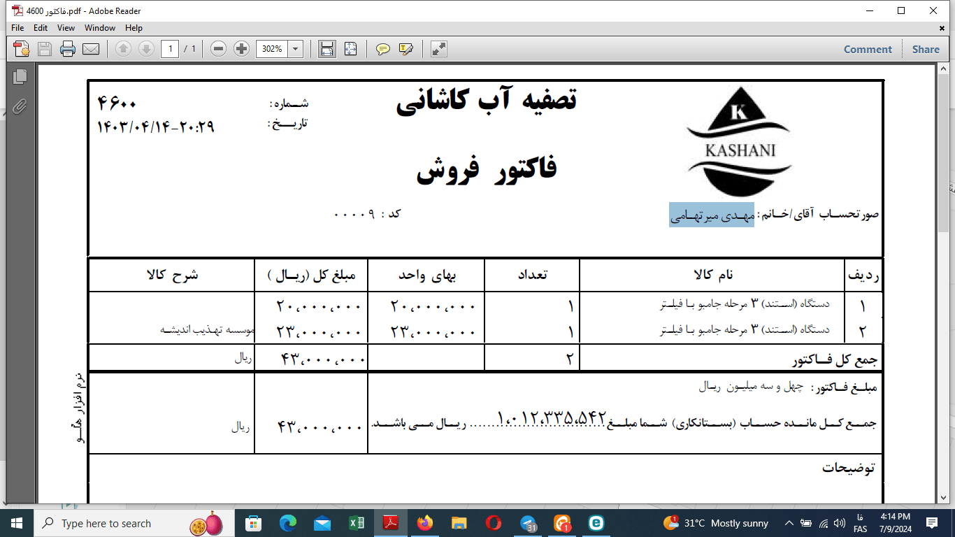 تست 2 لوگو